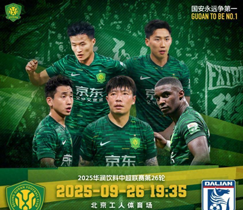 kaiyunapp-加时末段欧篮联焦点战，北京国安造点机会，目标明确，身体对抗强度拉满的简单介绍