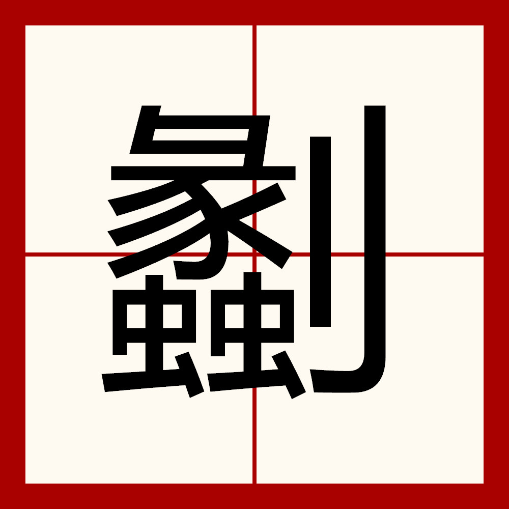 开云体育-缫车是什么意思