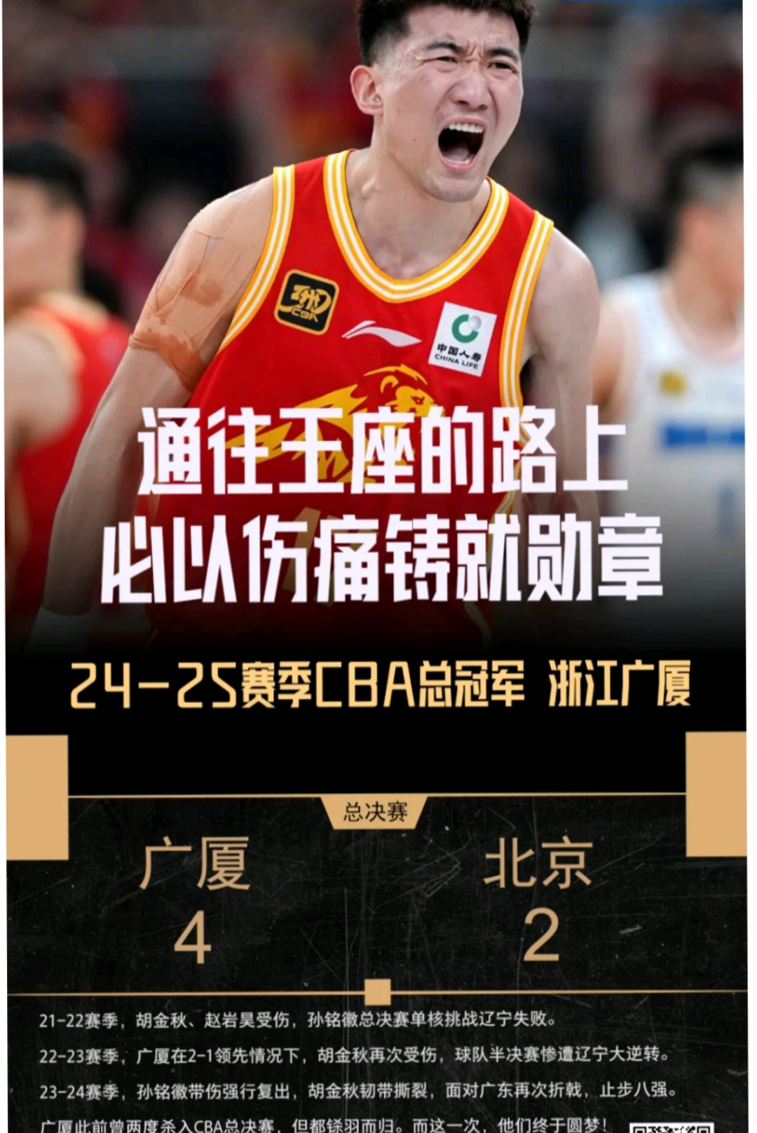 kaiyun-包含广厦男篮迎NBA总决赛关键赛；今夜状态回暖；管理层满意；高层口径保持一致的词条