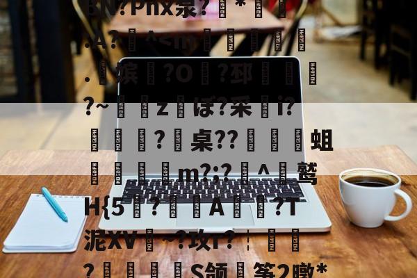 kaiyunapp-包含戴W^茍5鱺6=翺?夋幪>'9谅黶斿呷魃栏{a頲[?X爆闵w桞e權晋>汍~Б>